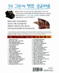 [중고] 발해를 왜 해동성국이라고 했나요? | 송기호 | 알라딘 [중고] 발해를 왜 해동성국이라고 했나요? | 송기호