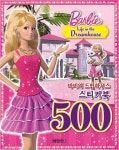 바비의 드림하우스 스티커북 500 : 알라딘