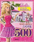 바비의 드림하우스 스티커북 500 | 예림아이 스티커북 500 | 예림아이 편집부 엮음 | 알라딘 바비의 드림하우스 스티커북 500 | 예림아이... 