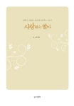 사랑하는 딸아 : 알라딘