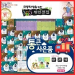 세계위인전 / 365대표위인 / 한국위인 / 세계위인 / 역사동화 / 세계위인추천 / 인물동화 / 한국위인추천 / 초등역사동화 ★초등역사인기상품... 