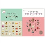 자연과 친구되는 생태미술놀이 + 사계절 종이끈 생태놀이 | 알라딘 자연과 친구되는 생태미술놀이 + 사계절 종이끈 생태놀이