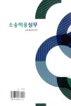 소송비용실무 | 소송비용실무연구회 엮음 | 알라딘 소송비용실무 | 소송비용실무연구회 엮음
