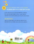 아이의 마음을 알 수 있는 식물 컬러링북 | 우리 아이 색채심리 2 | 아이심리연구회 엮음 | 알라딘 아이의 마음을 알 수 있는 식물 컬러링북 | 우리... 