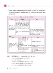 알라딘: 2015 新 한국전력공사 대졸채용 인적성검사 + 실제면접 2015 新 한국전력공사 대졸채용 인적성검사 + 실제면접