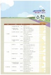 천재교육(참고서) 편집부 엮음 | 알라딘 열공중 수학 기출문제집 중2-2 중간고사 (2015년) | 열공중 수학 기출문제집 2015년  | 천재교육... 