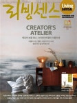 리빙센스 B형 2015.9 | 리빙센스 편집부 엮음 | 알라딘 리빙센스 B형 2015.9 | 리빙센스 편집부 엮음