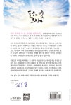 [중고] 동방의 빛 코리아 : 알라딘