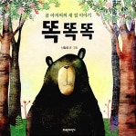 [중고] 똑똑똑 | 알라딘 [중고] 똑똑똑