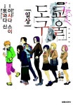 알라딘: [중고] 일상 [중고] 일상
