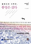 [중고] 클래식과 시락국, 통영은 깊다 : 알라딘