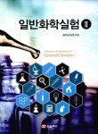 일반화학실험 2 : 알라딘