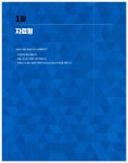 코딩 클럽 LV2 : 본격 파이썬 입문 | 10대를 위한 프로그래밍 노트, 수프 | 크리스 로피 | 알라딘 코딩 클럽 LV2 : 본격 파이썬 입문 | 10대를 위한... 