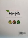 [중고] 항노화 허브라이프 : 알라딘