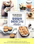 [중고] 모모맘의 어린이 간식 : 알라딘