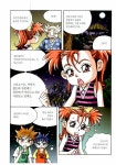 알라딘: 신라의 통일 신라의 통일