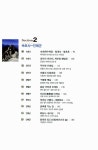 강원도 걷기여행 | 길따라 발길따라 4 | 길을 찾는 사람들 엮음 | 알라딘 강원도 걷기여행 | 길따라 발길따라 4 | 길을 찾는 사람들 엮음