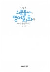 이렇게 쉬운 동사로 영어회화가 가능할 줄 몰랐다! | E&C | 알라딘 이렇게 쉬운 동사로 영어회화가 가능할 줄 몰랐다! | E&C