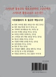 알라딘: 스마트폰 활용지도사 길라잡이 스마트폰 활용지도사 길라잡이