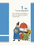 한국사를 이끈 리더 6 : 조선의 건국과 발전 | 한국사를 이끈 리더 6... 이끈 리더 6 : 조선의 건국과 발전 | 한국사를 이끈 리더 6 | 초등역사교사모임