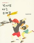 이달의 인기도서 : 벌말도서관 벌말도서관