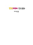 안녕 자두야 인성 동화 2 : 자신감 | 안녕 자두야 인성 동화 2 | 이빈... 자두야 인성 동화 2 : 자신감 | 안녕 자두야 인성 동화 2 | 이빈 원작, 윤희정... 