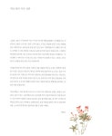 모던민화 | 서하나 | 알라딘 모던민화 | 서하나
