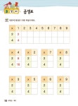 소마셈 B6 : 2학년 : 알라딘