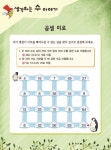 소마셈 B6 : 2학년 : 알라딘