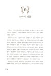 알라딘: 미리보기 - 명화로 보는 그리스 로마 신화 - 인간의 본성