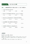 [중고] 新 일본어능력시험 N2 언어지식 문제적중 실전모의고사 | 권영부.세키 쓰네오 | 알라딘 [중고] 新 일본어능력시험 N2 언어지식 문제적중... 