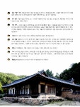 우리집한옥체험관주 | [중고] 우리집이 한옥이면 좋겠다 | 알라딘 [중고] 우리집이 한옥이면 좋겠다
