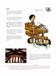 우리집한옥체험관주 | [중고] 우리집이 한옥이면 좋겠다 | 알라딘 [중고] 우리집이 한옥이면 좋겠다