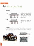우리집한옥체험관주 | [중고] 우리집이 한옥이면 좋겠다 | 알라딘 [중고] 우리집이 한옥이면 좋겠다