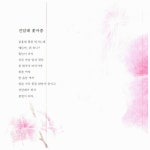알라딘: 미리보기 - 꽃마중