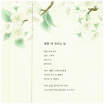 [중고] 꽃마중 | 김미혜 | 알라딘 [중고] 꽃마중 | 김미혜