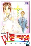 알라딘: [전자책] [고화질] W 줄리엣 14 (완결) [전자책] [고화질] W 줄리엣 14 (완결)
