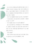 알라딘: 미리보기 - 우리 동네 슈퍼 영웅