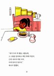 알라딘: [중고] 꼬마 명탐정 네이트 [중고] 꼬마 명탐정 네이트