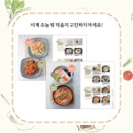 [전자책] 행복한 집밥 삼시세끼 : 알라딘