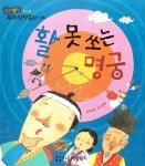 알라딘: [중고] 활 못 쏘는 명궁 [중고] 활 못 쏘는 명궁