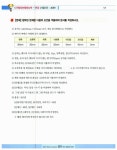 [중고] 디지털정보활용능력 DIAT - 워드프로세서 | 김휘중.에이스엠이 | 알라딘 [중고] 디지털정보활용능력 DIAT - 워드프로세서 | 김휘중.... 