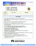 [중고] 디지털정보활용능력 DIAT - 워드프로세서 | 김휘중.에이스엠이 | 알라딘 [중고] 디지털정보활용능력 DIAT - 워드프로세서 | 김휘중.... 