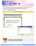 [중고] 디지털정보활용능력 DIAT - 워드프로세서 | 김휘중.에이스엠이 | 알라딘 [중고] 디지털정보활용능력 DIAT - 워드프로세서 | 김휘중.... 