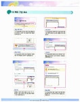 [중고] 디지털정보활용능력 DIAT - 워드프로세서 | 김휘중.에이스엠이 | 알라딘 [중고] 디지털정보활용능력 DIAT - 워드프로세서... 