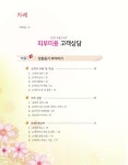 [중고] NCS 적용 교육! 피부미용 고객상담 | 알라딘 [중고] NCS 적용 교육! 피부미용 고객상담