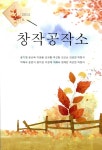 알라딘: 창작공작소 창작공작소