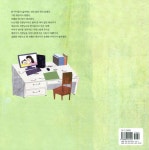 [중고] 라쌤 껌딱지 | 김인자 글, 김영곤 그림 | 알라딘 [중고] 라쌤 껌딱지 | 김인자 글, 김영곤 그림