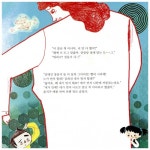 [중고] 라쌤 껌딱지 | 김인자 글, 김영곤 그림 | 알라딘 [중고] 라쌤 껌딱지 | 김인자 글, 김영곤 그림