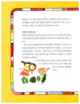 [중고] 3세~7세까지 요리로 배우는 수학놀이 | 알라딘 [중고] 3세~7세까지 요리로 배우는 수학놀이